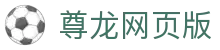 尊龙网页版|尊龙下载链接 - (中国)长沙市尊龙网页版咨询有限责任公司欢迎您